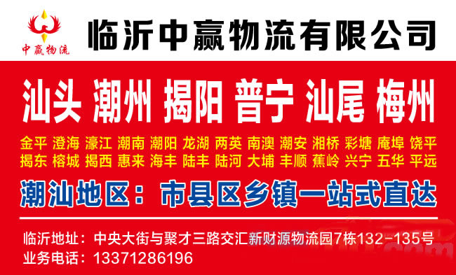 临沂到嘉峪关物流公司-临沂中赢物流